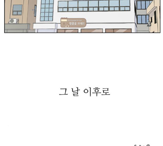 보듬보듬 28화 - 웹툰 이미지 3