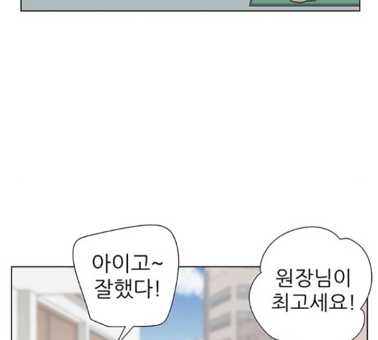 보듬보듬 28화 - 웹툰 이미지 7