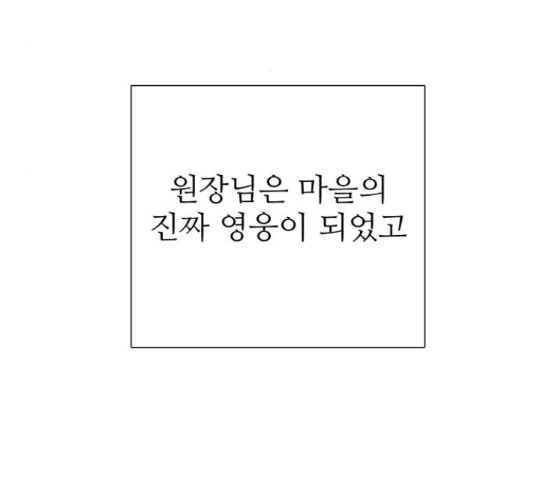 보듬보듬 28화 - 웹툰 이미지 9