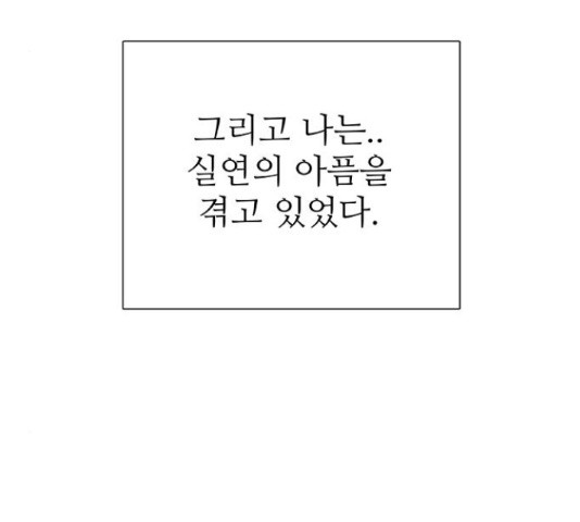 보듬보듬 28화 - 웹툰 이미지 23