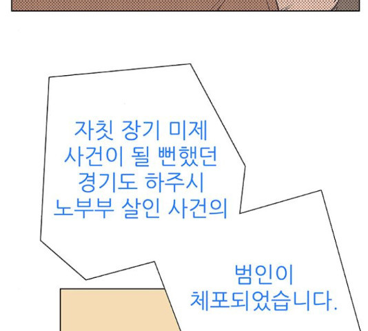 보듬보듬 28화 - 웹툰 이미지 29