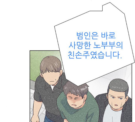 보듬보듬 28화 - 웹툰 이미지 31