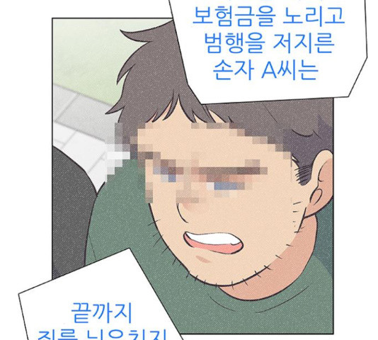 보듬보듬 28화 - 웹툰 이미지 33