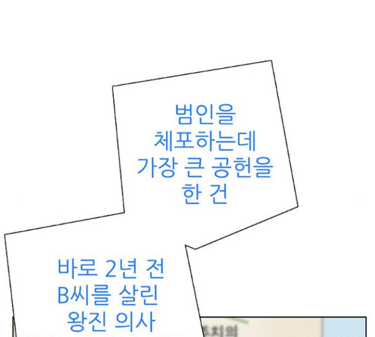 보듬보듬 28화 - 웹툰 이미지 36