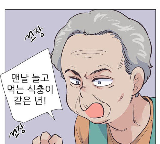 보듬보듬 28화 - 웹툰 이미지 77