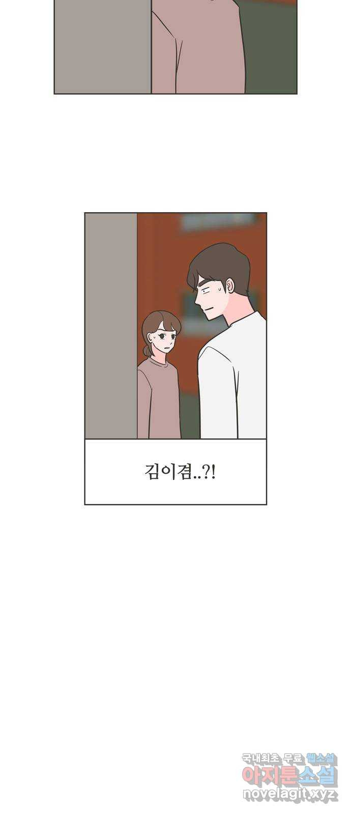 이건 그냥 연애 이야기 17화 - 웹툰 이미지 5