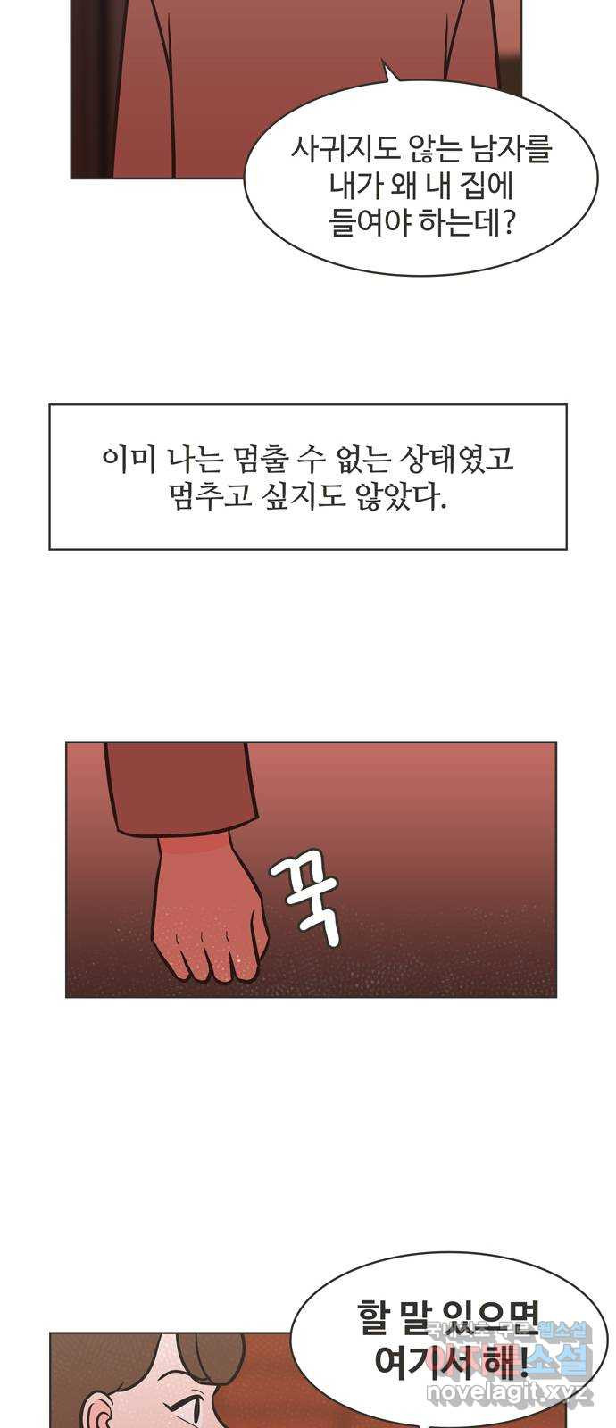 이건 그냥 연애 이야기 17화 - 웹툰 이미지 10