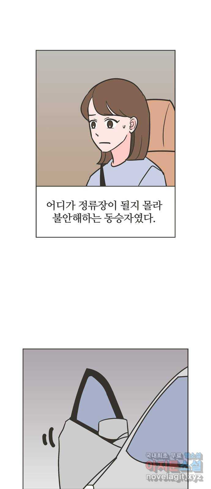 이건 그냥 연애 이야기 17화 - 웹툰 이미지 22