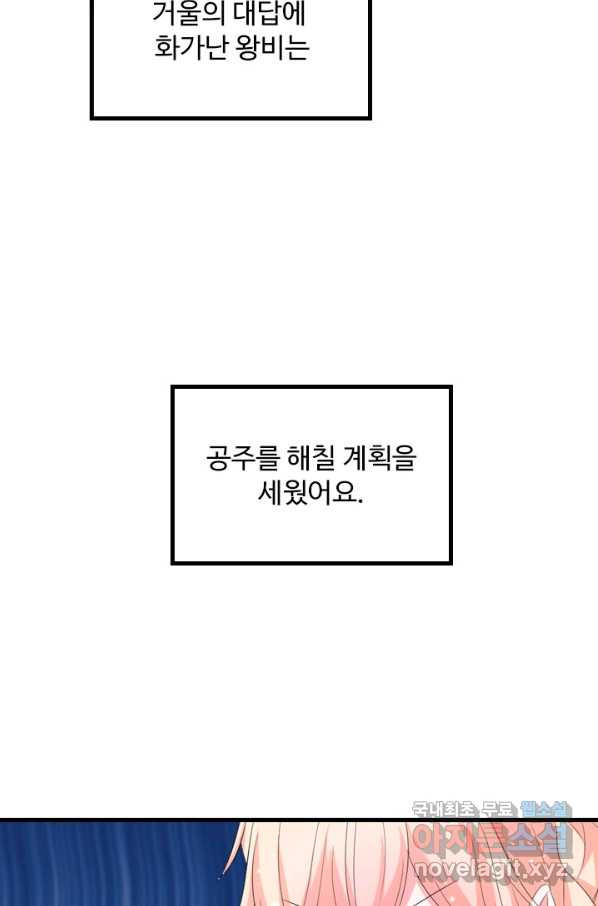 남주가 미모를 숨김 35화 - 웹툰 이미지 7