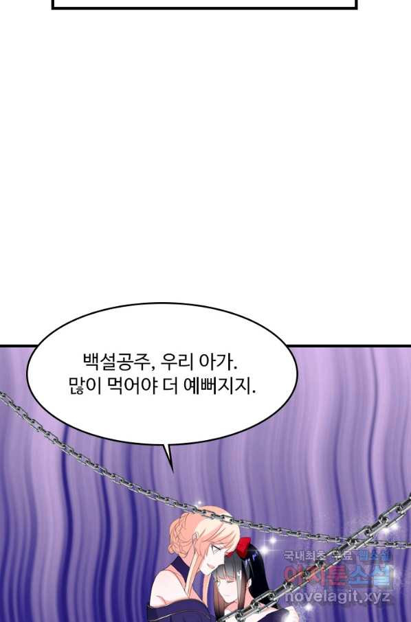 남주가 미모를 숨김 35화 - 웹툰 이미지 9