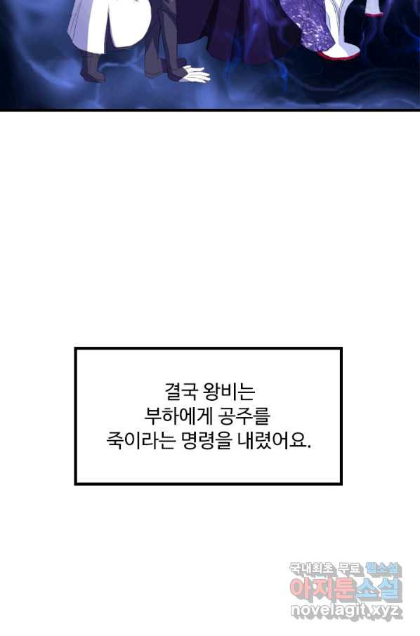 남주가 미모를 숨김 35화 - 웹툰 이미지 15