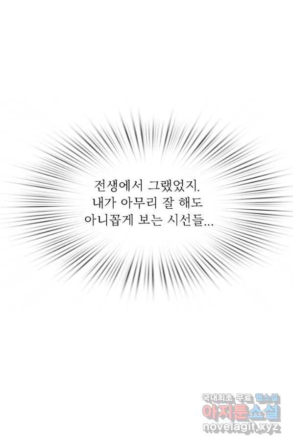 남주가 미모를 숨김 35화 - 웹툰 이미지 29