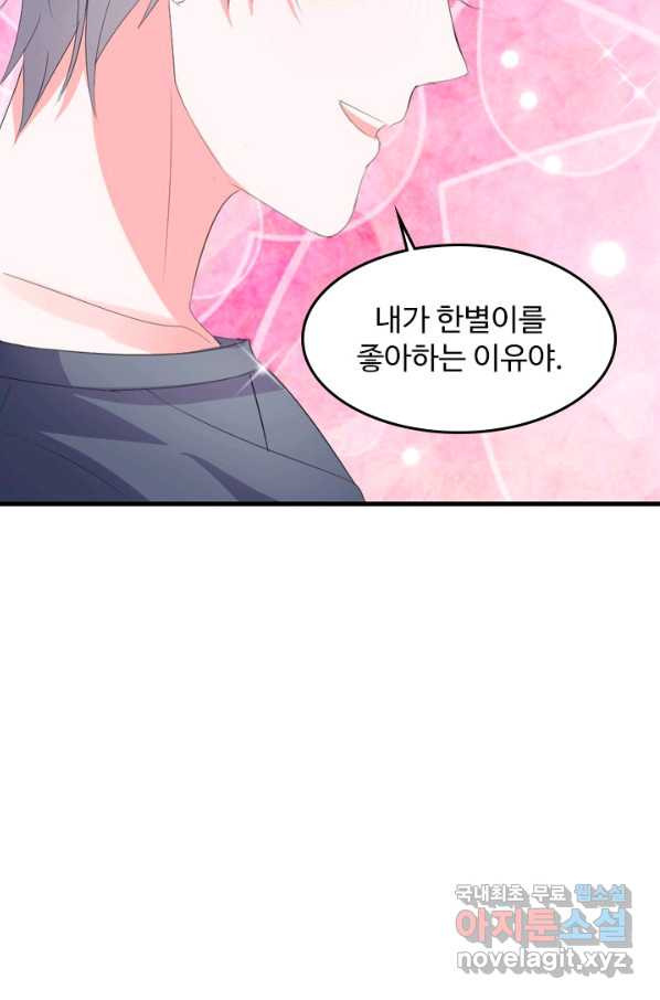 남주가 미모를 숨김 35화 - 웹툰 이미지 36