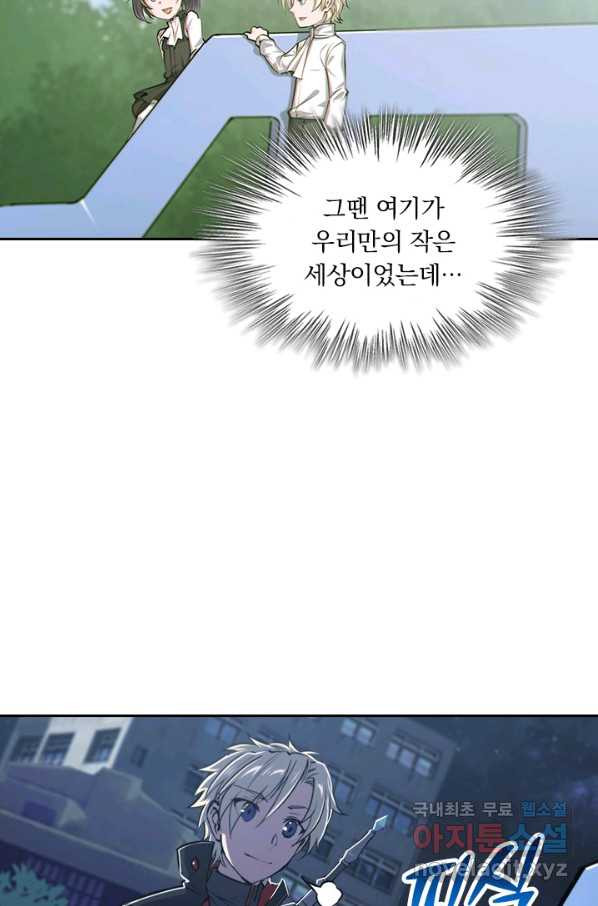 서큐버스가 되어버린 기사님 116화 - 웹툰 이미지 53