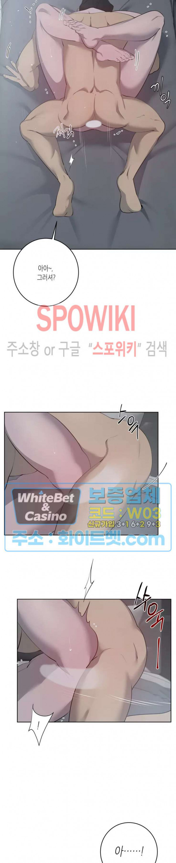 어떻게든지 에로해지고 마는 회사원 I씨 34화 - 웹툰 이미지 5