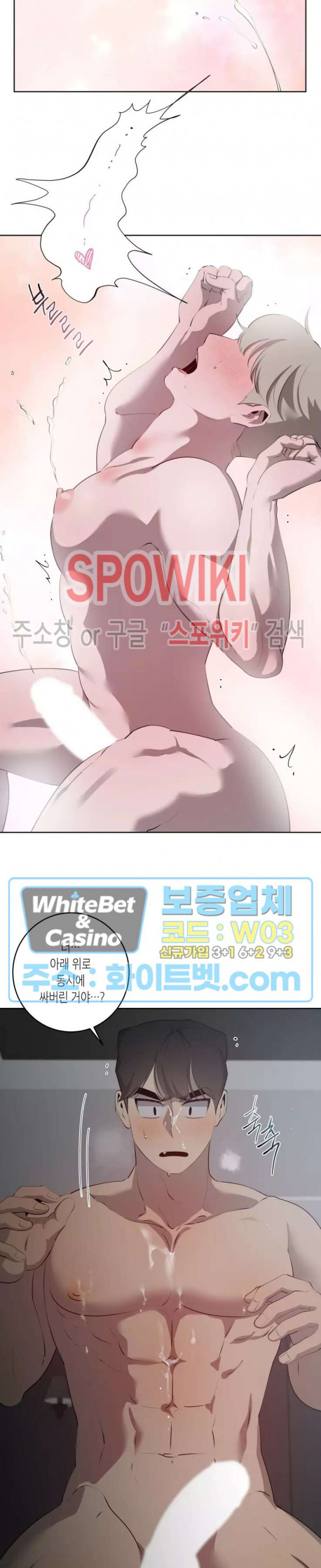 어떻게든지 에로해지고 마는 회사원 I씨 34화 - 웹툰 이미지 21