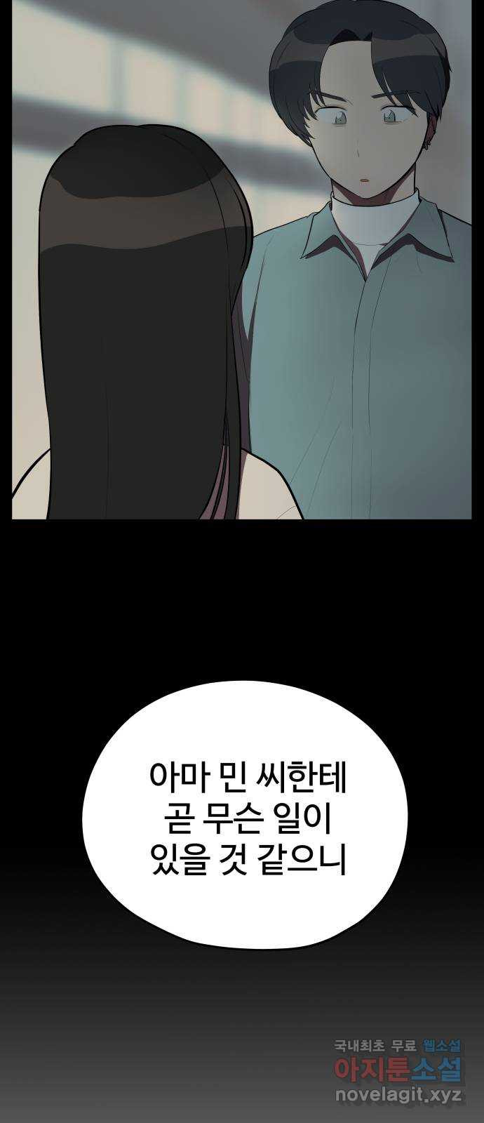 좋아해 아니 싫어해 027 - 웹툰 이미지 17