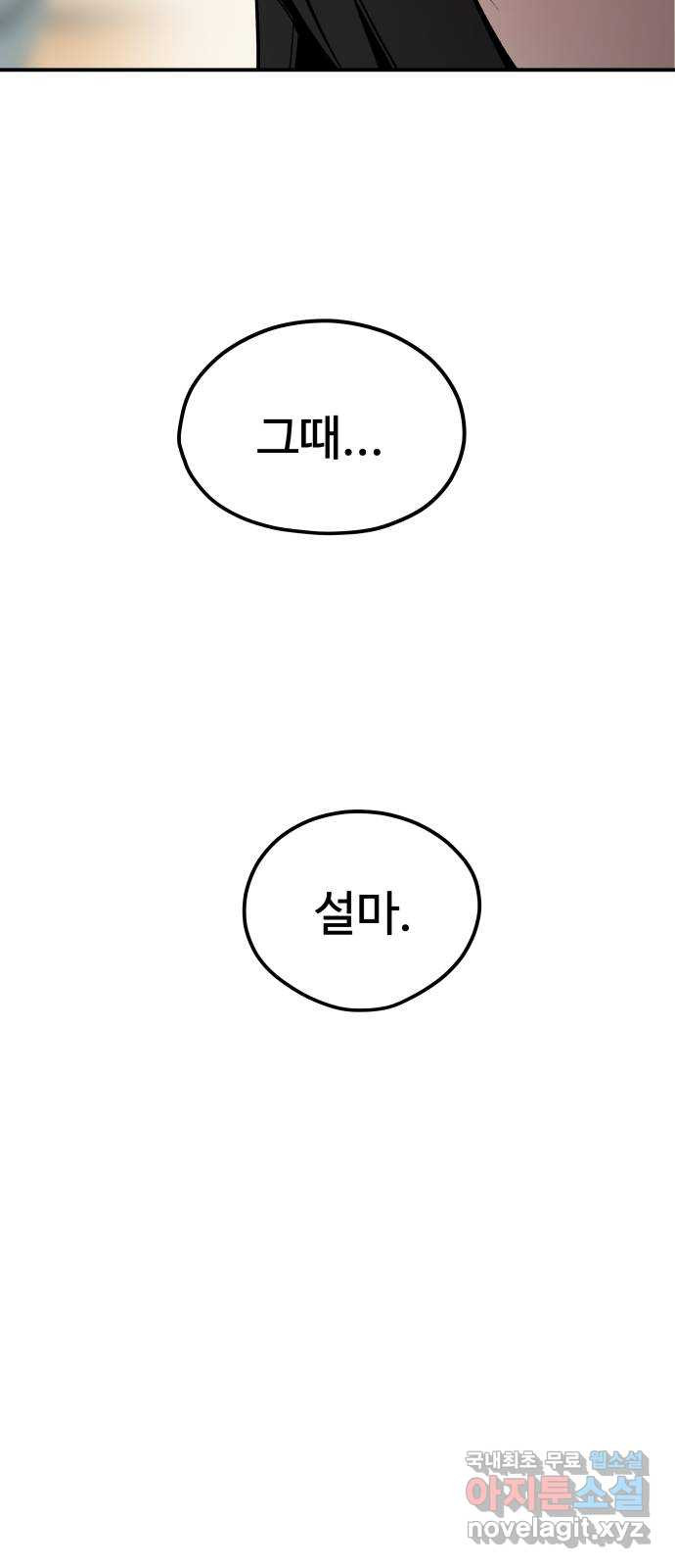 좋아해 아니 싫어해 027 - 웹툰 이미지 19