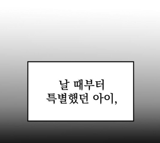 좋아해 아니 싫어해 28화 - 웹툰 이미지 3