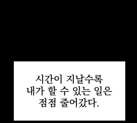 좋아해 아니 싫어해 28화 - 웹툰 이미지 52