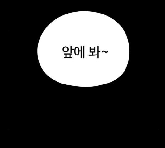 좋아해 아니 싫어해 28화 - 웹툰 이미지 69