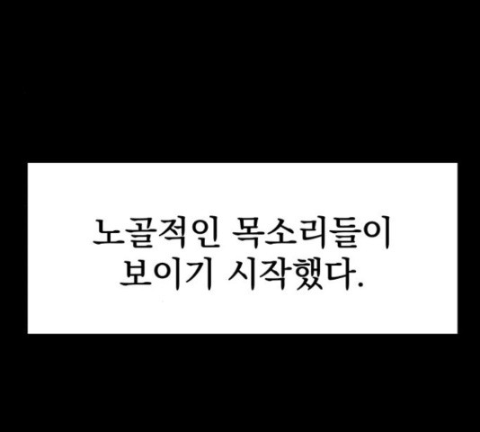 좋아해 아니 싫어해 28화 - 웹툰 이미지 78