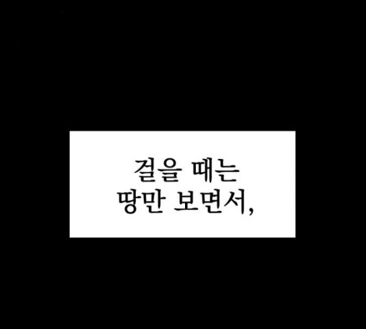 좋아해 아니 싫어해 28화 - 웹툰 이미지 97