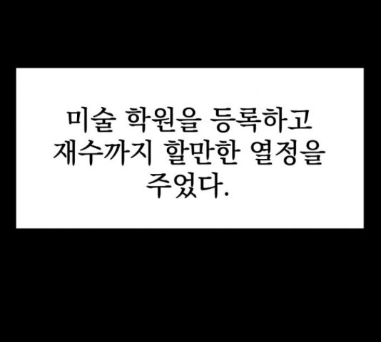 좋아해 아니 싫어해 28화 - 웹툰 이미지 130