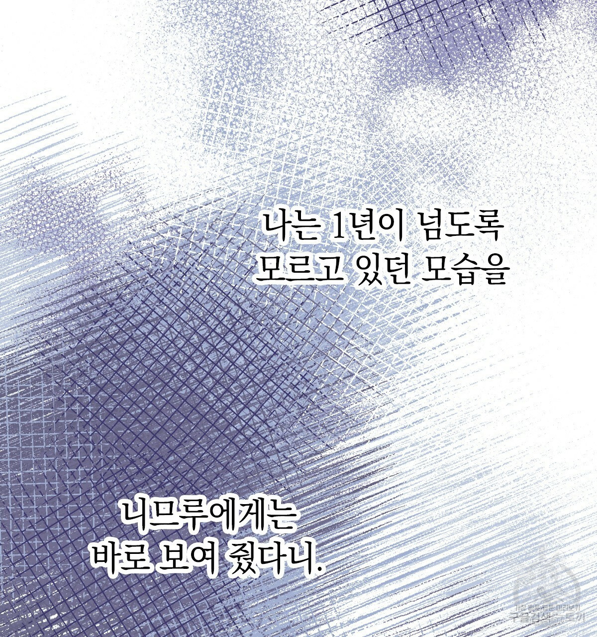 일레나 에보이 관찰일지 66화 - 웹툰 이미지 125