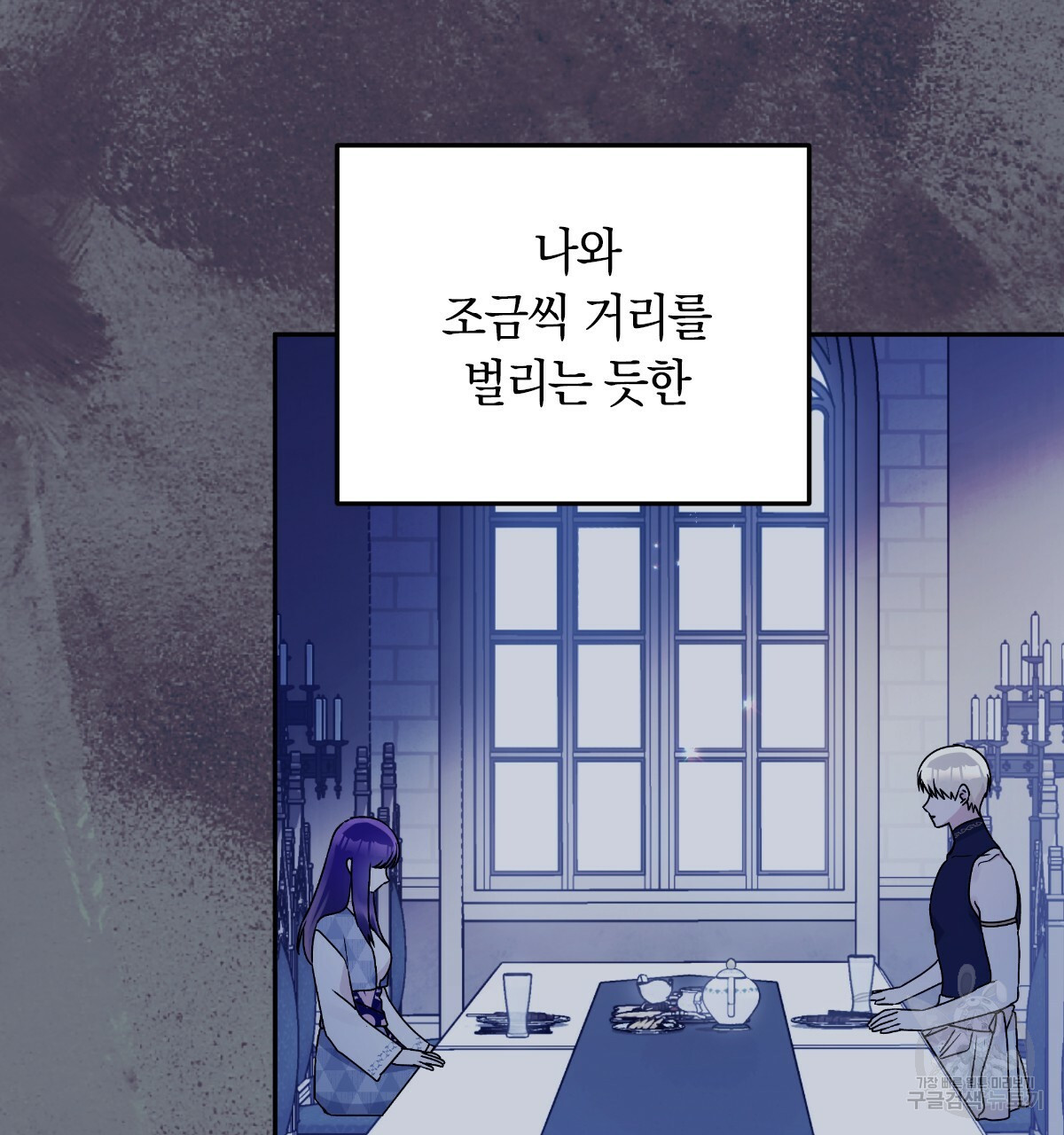 일레나 에보이 관찰일지 67화 - 웹툰 이미지 12