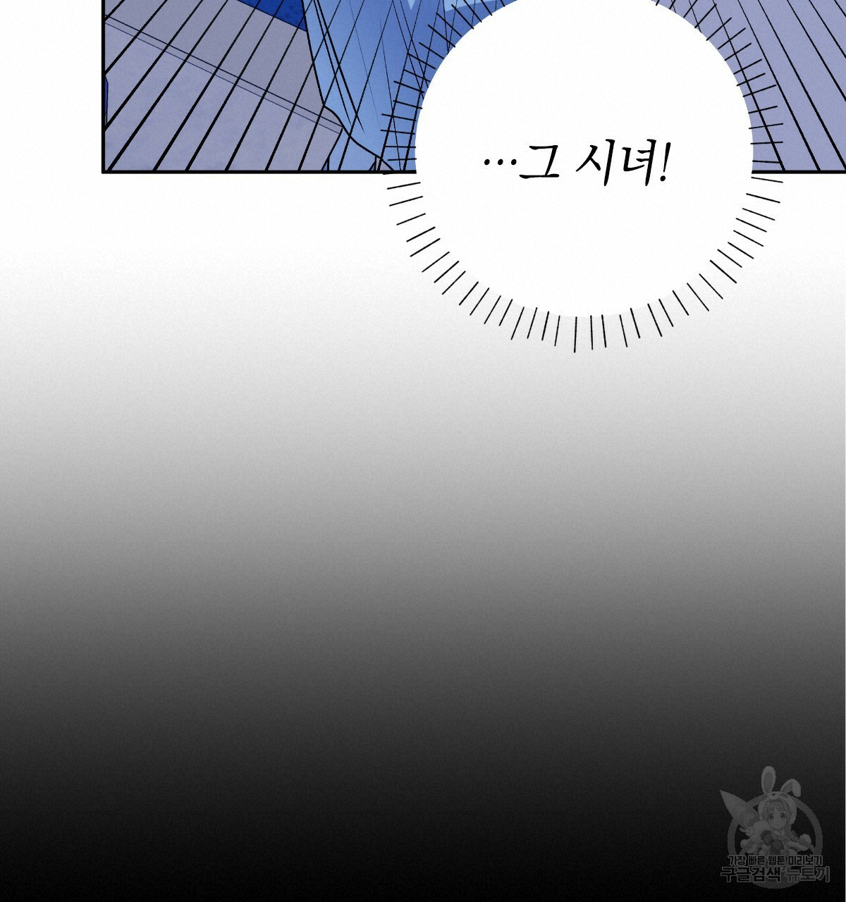 일레나 에보이 관찰일지 67화 - 웹툰 이미지 19