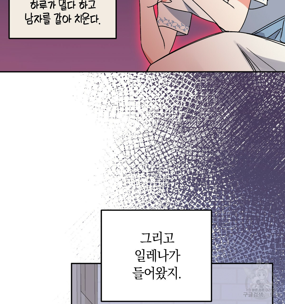 일레나 에보이 관찰일지 67화 - 웹툰 이미지 34