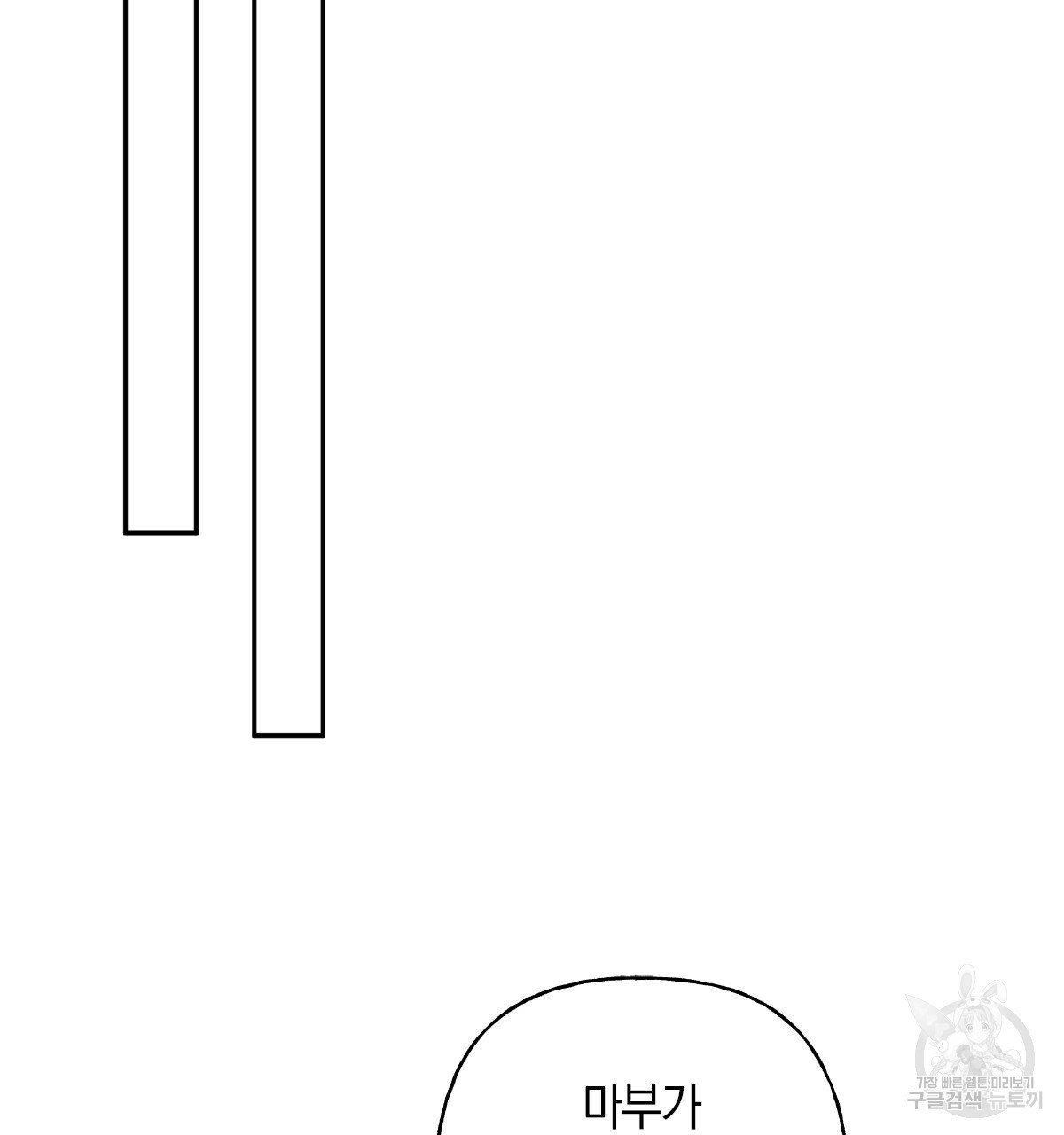 일레나 에보이 관찰일지 67화 - 웹툰 이미지 78