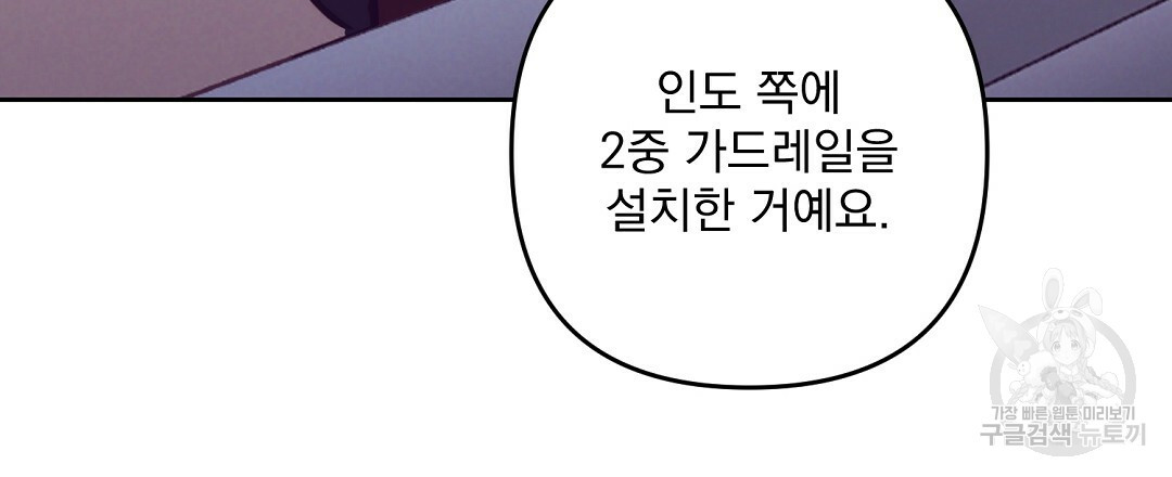 바이바이 39화 완결 - 웹툰 이미지 75