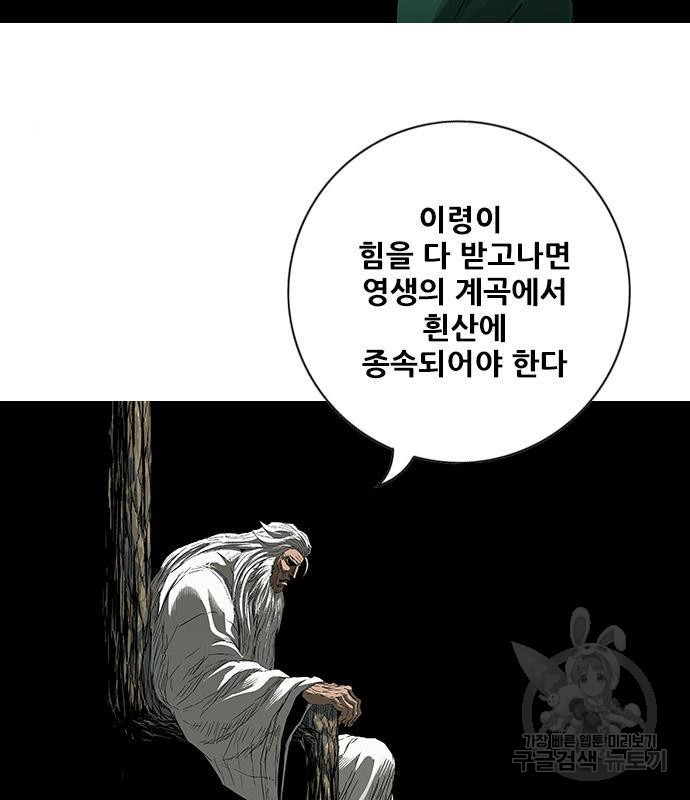 호랑이형님 3부 11화 - 웹툰 이미지 13