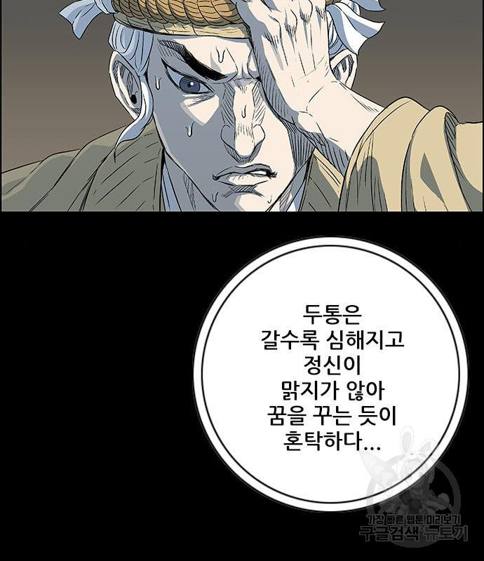 호랑이형님 3부 11화 - 웹툰 이미지 186