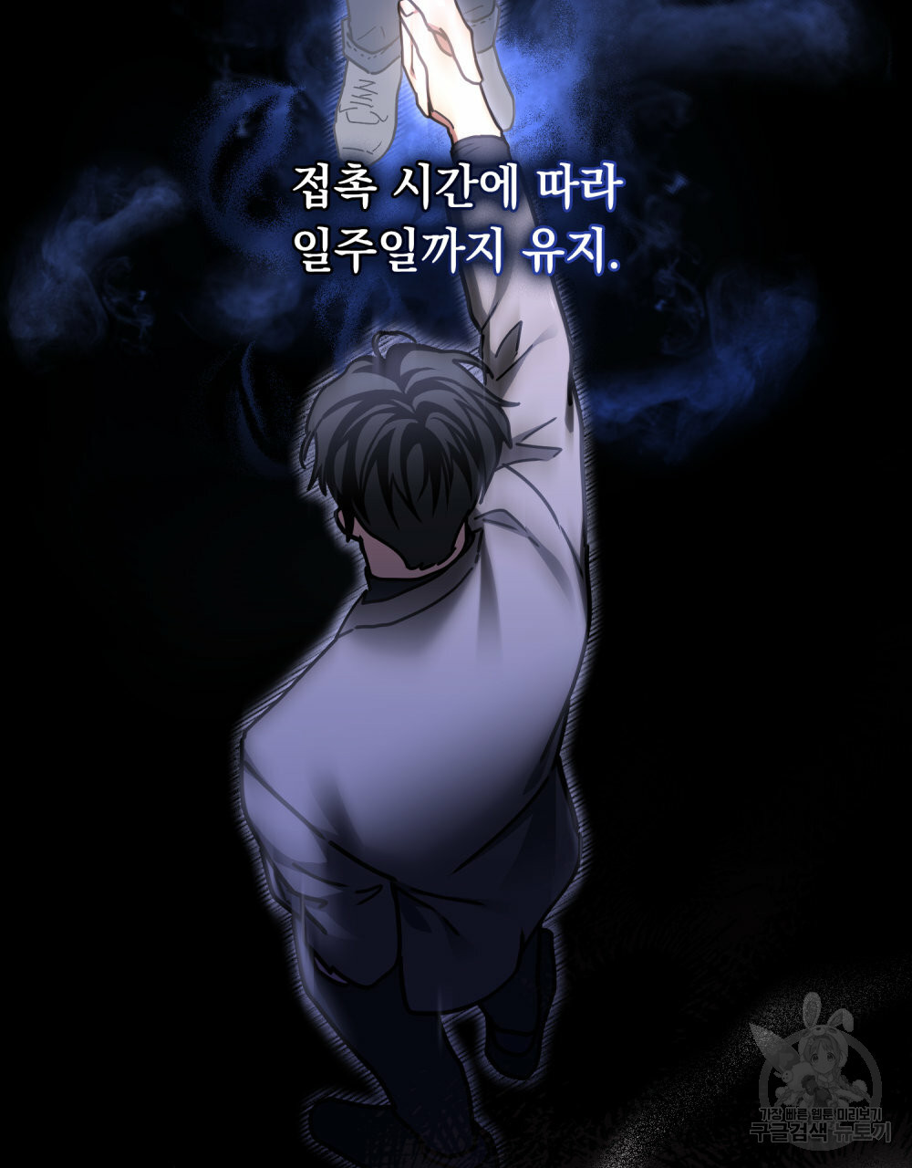 해의 흔적 36화 - 웹툰 이미지 78