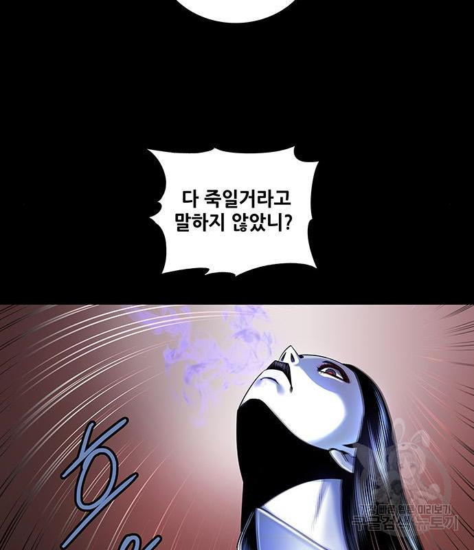 은탄 30화 - 웹툰 이미지 15