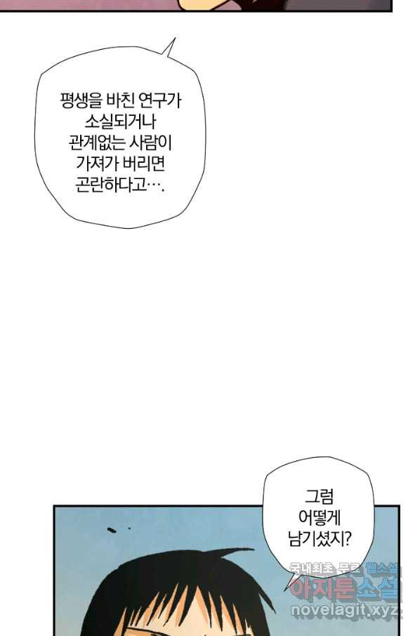 강철의 연금술사  164화 - 웹툰 이미지 25