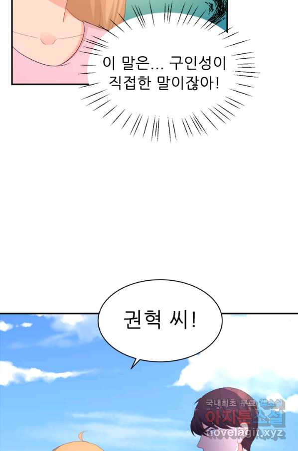 골든와이프의 은밀한 결혼생활 : 153화 - 웹툰 이미지 6