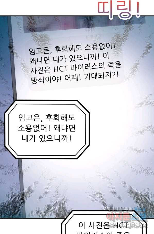 골든와이프의 은밀한 결혼생활 : 153화 - 웹툰 이미지 15