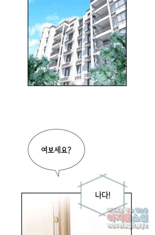 사랑의 순간 110화 와락_ - 웹툰 이미지 32