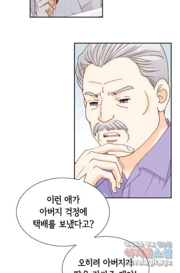 사랑의 순간 110화 와락_ - 웹툰 이미지 45