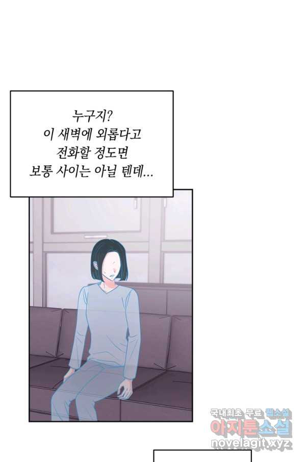 영혼과 결혼 사이 18화 - 웹툰 이미지 35