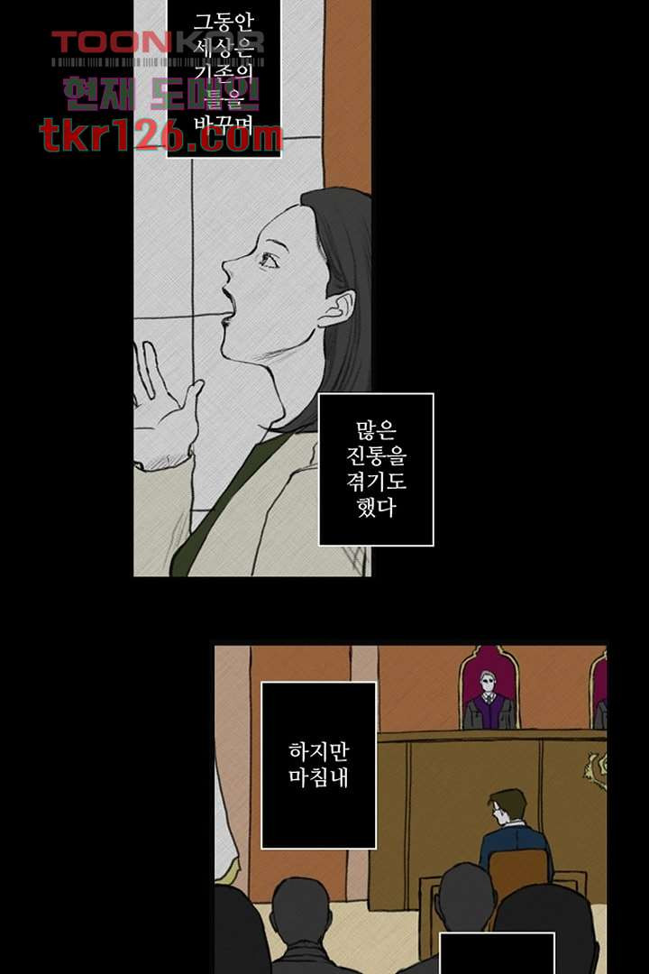 모아세(모두가 아름다워진 세상)시즌3 1화 - 웹툰 이미지 13