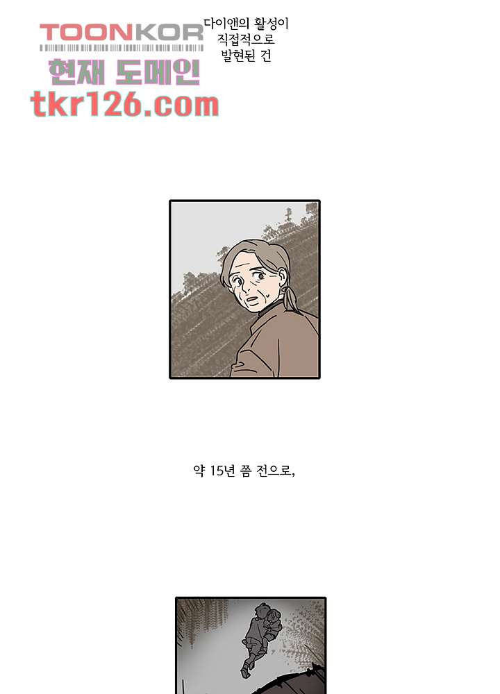 빌런즈 42화 - 웹툰 이미지 27