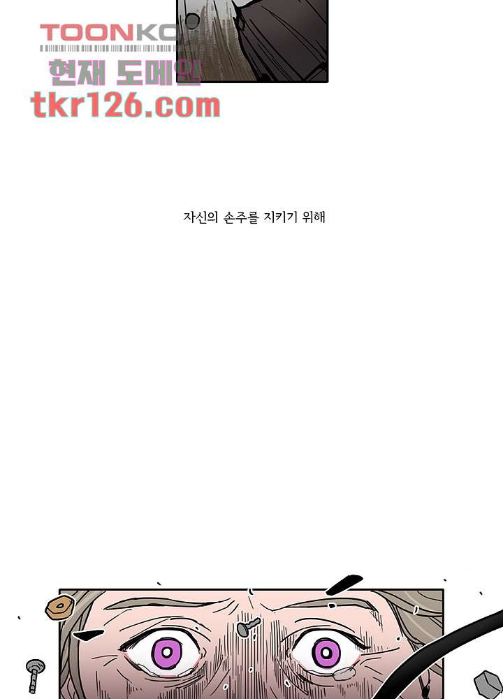 빌런즈 42화 - 웹툰 이미지 28