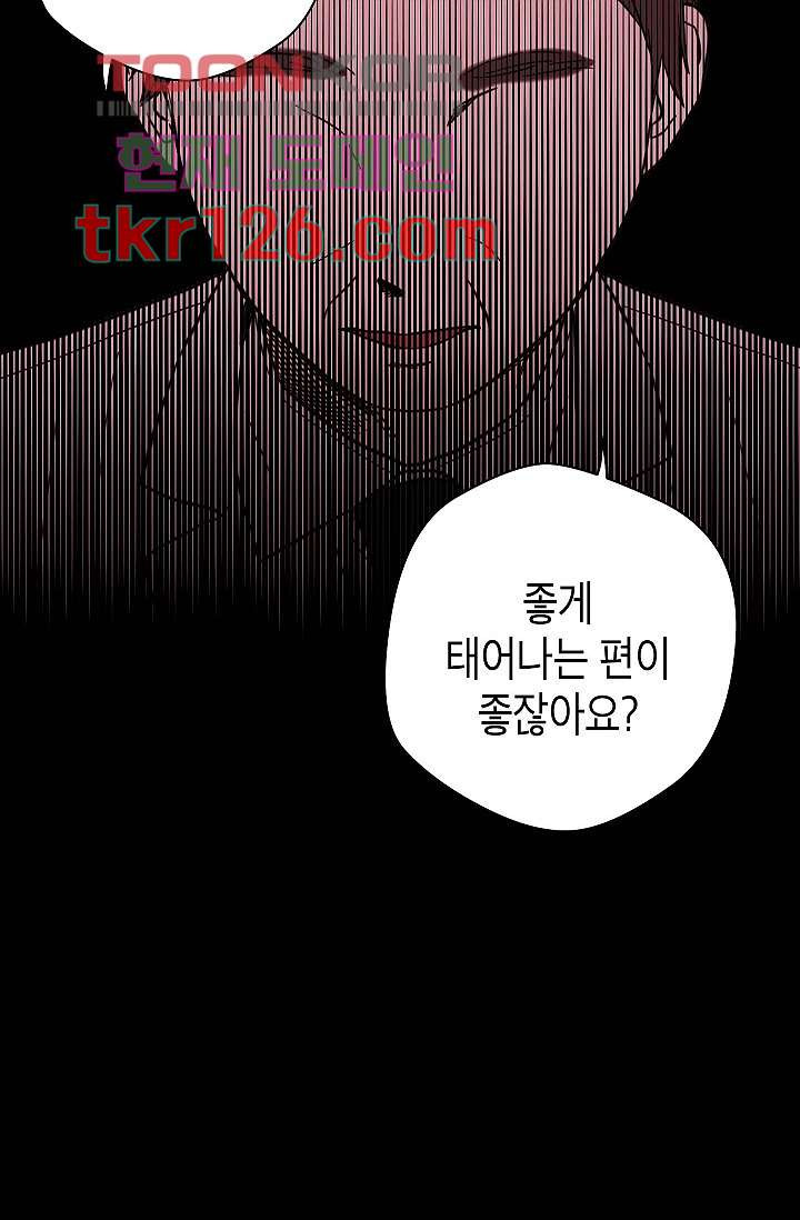 겉과 속의 아지랑이 38화 - 웹툰 이미지 6