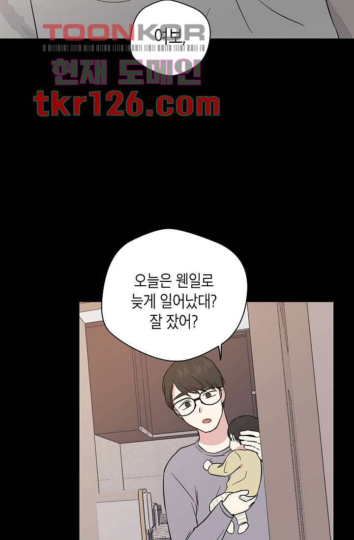 겉과 속의 아지랑이 38화 - 웹툰 이미지 9