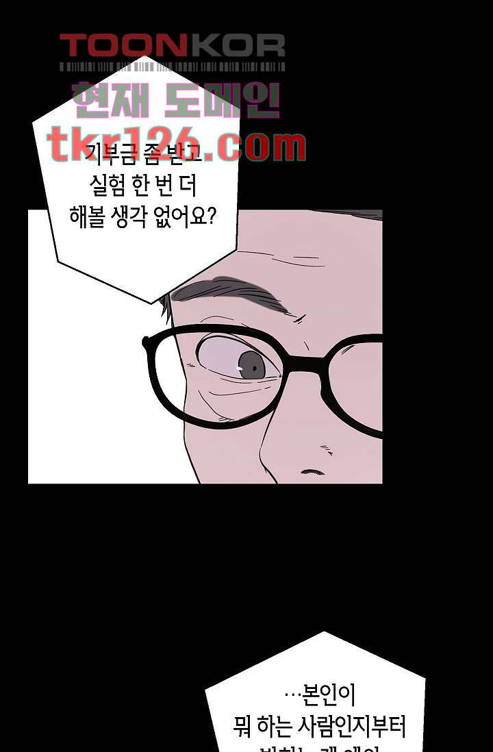 겉과 속의 아지랑이 38화 - 웹툰 이미지 34